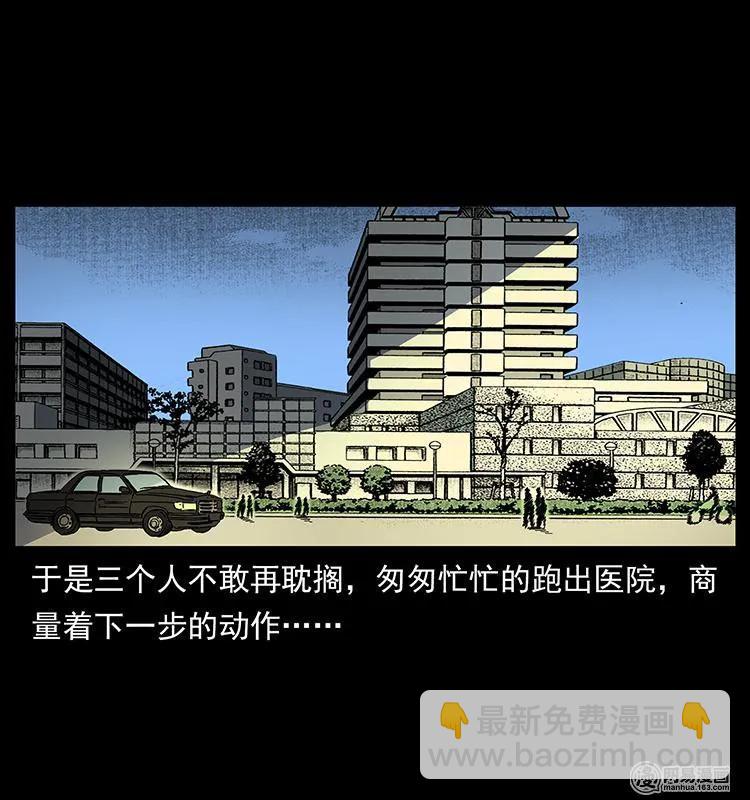 154 怪病85