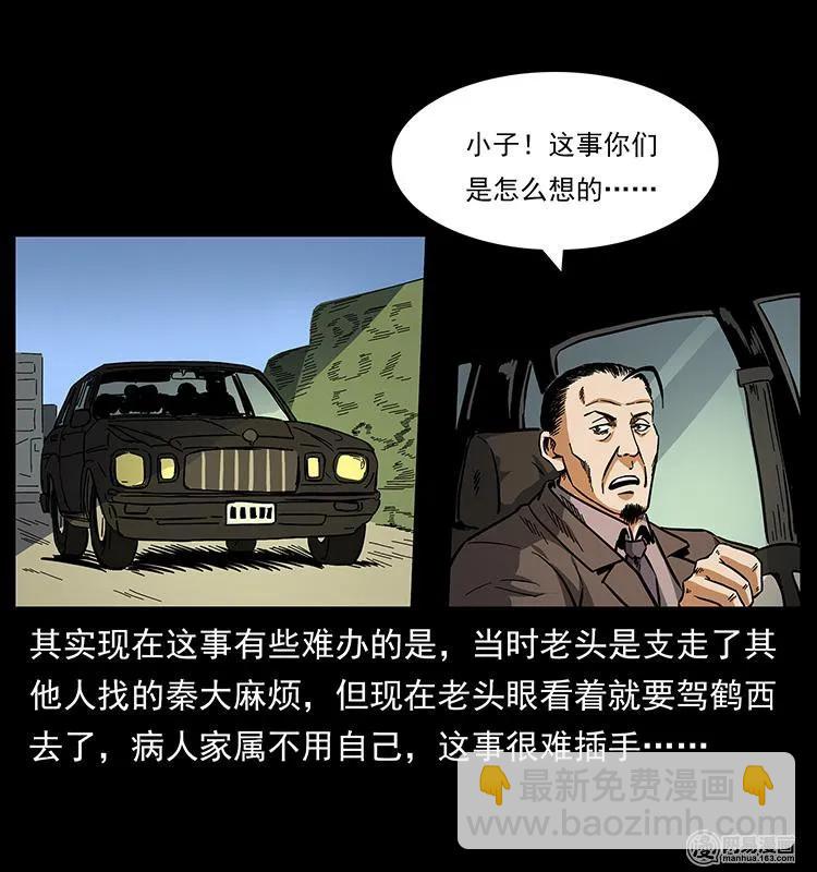 154 怪病86