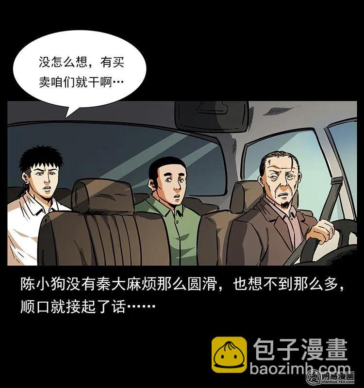154 怪病87