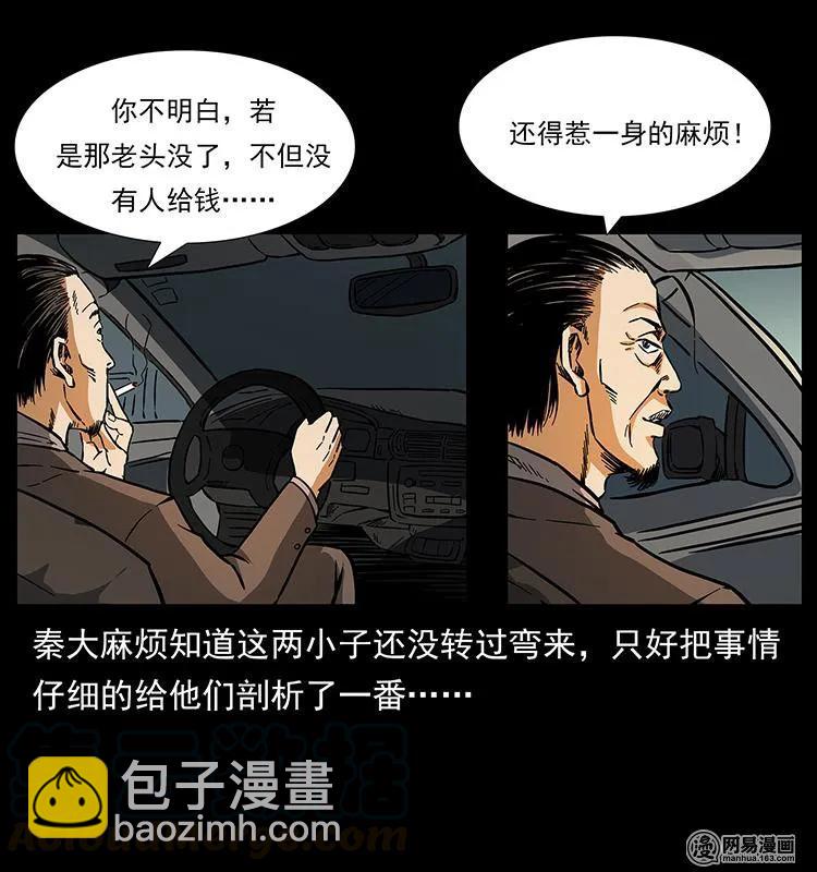 154 怪病88