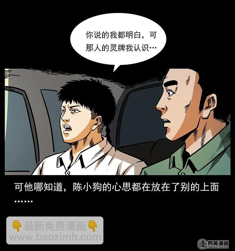 154 怪病89