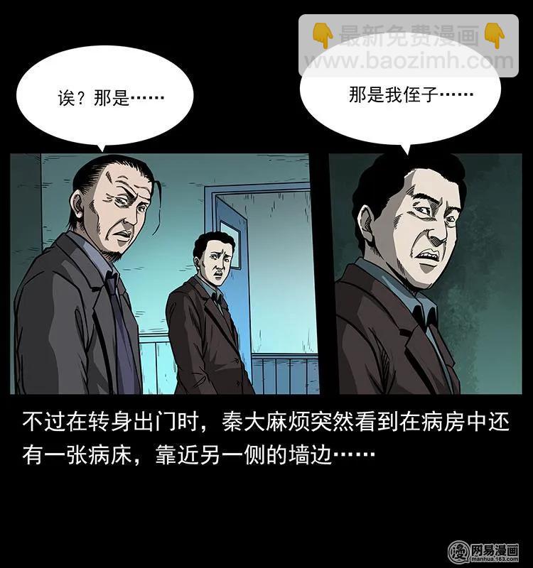 154 怪病9