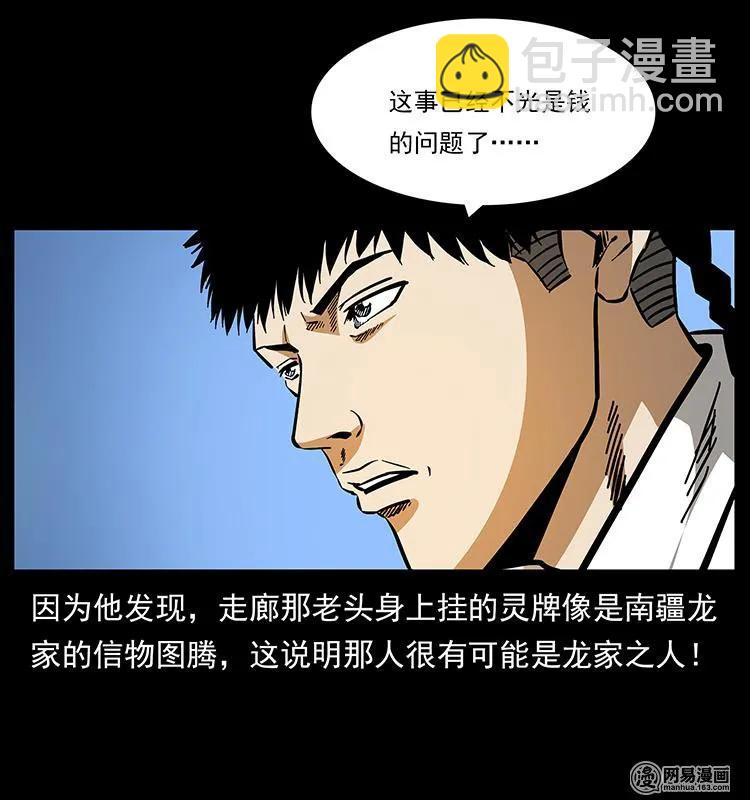 154 怪病90