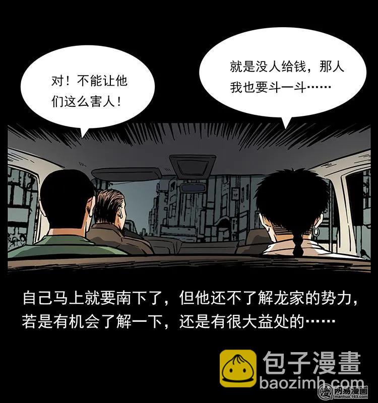 154 怪病91