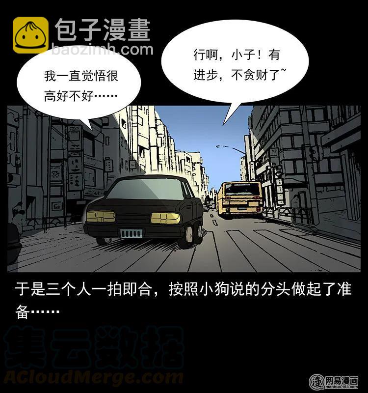 154 怪病92