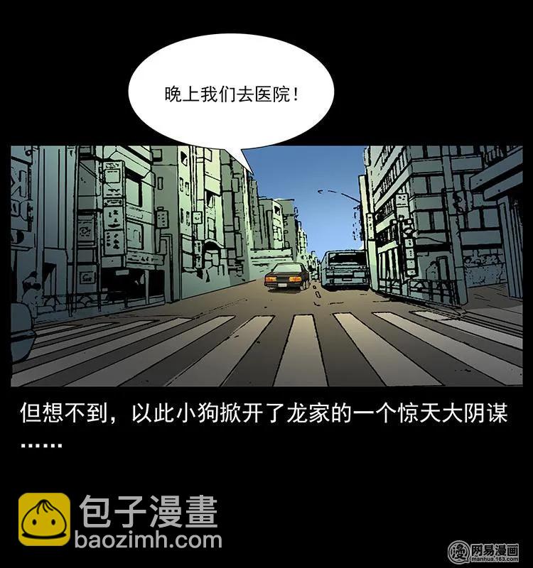 154 怪病93