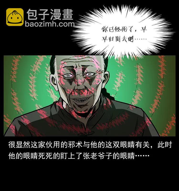 155 魇术26