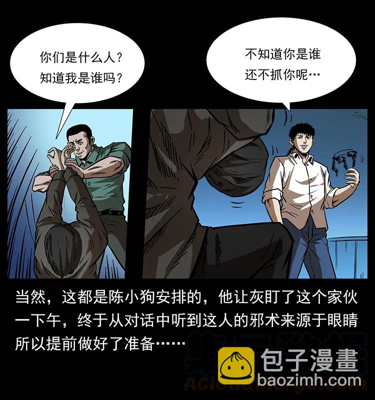 155 魇术36