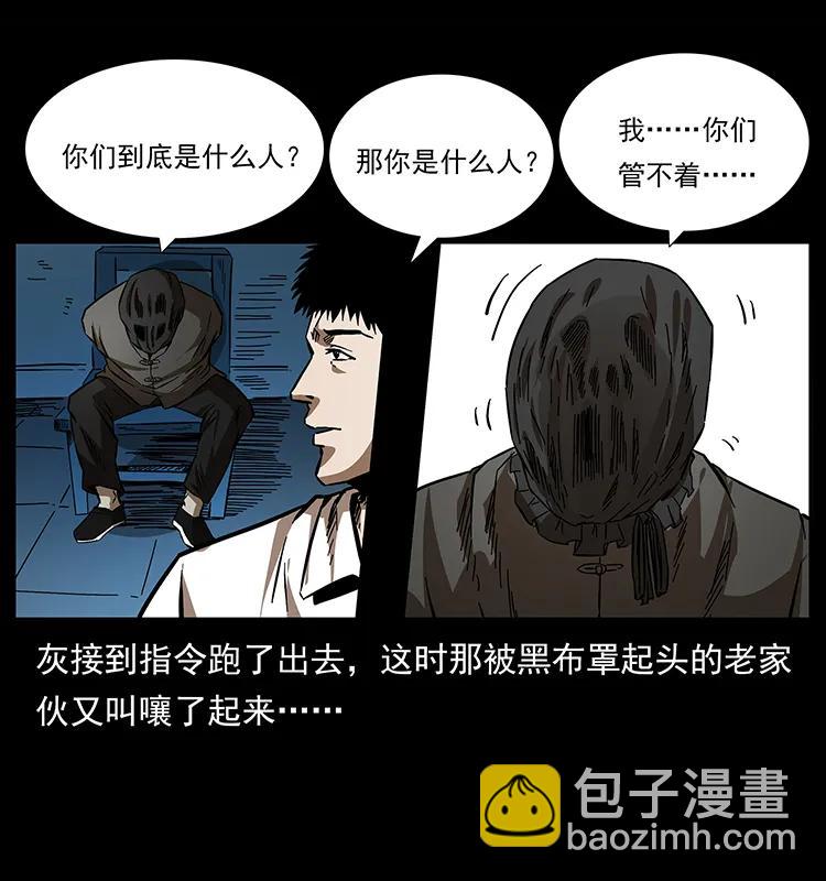 155 魇术39