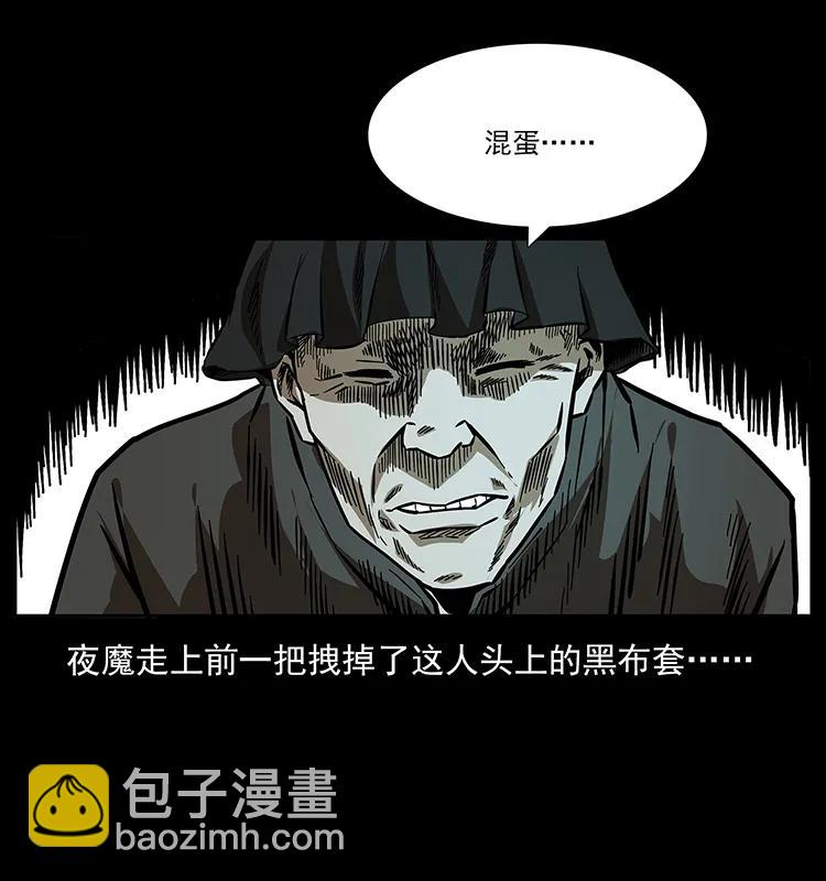 155 魇术43