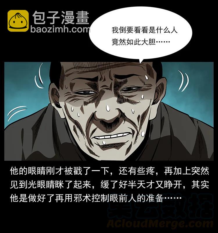 155 魇术44