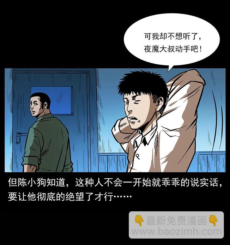 155 魇术58