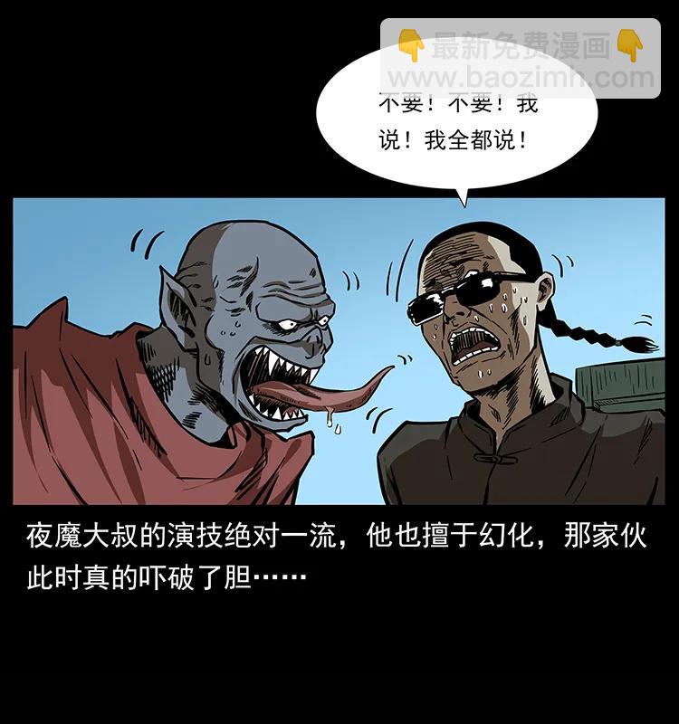 155 魇术59