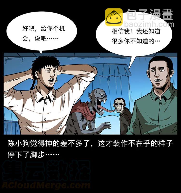 155 魇术60