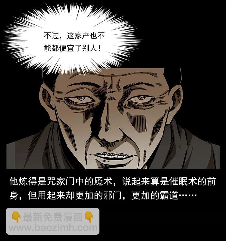 155 魇术67