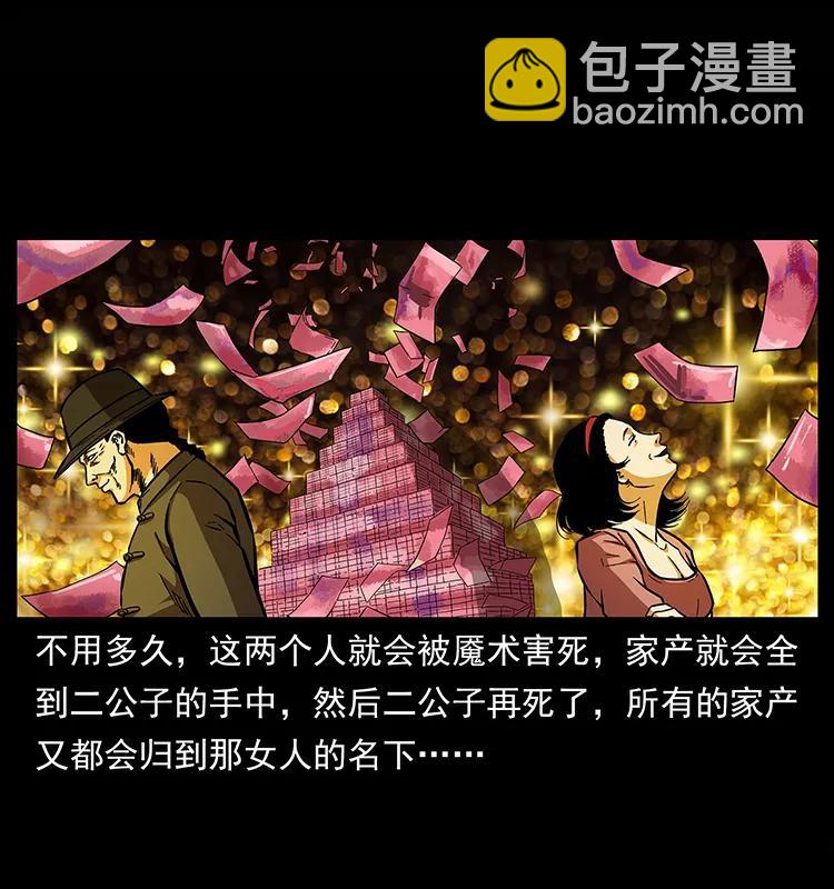 155 魇术70