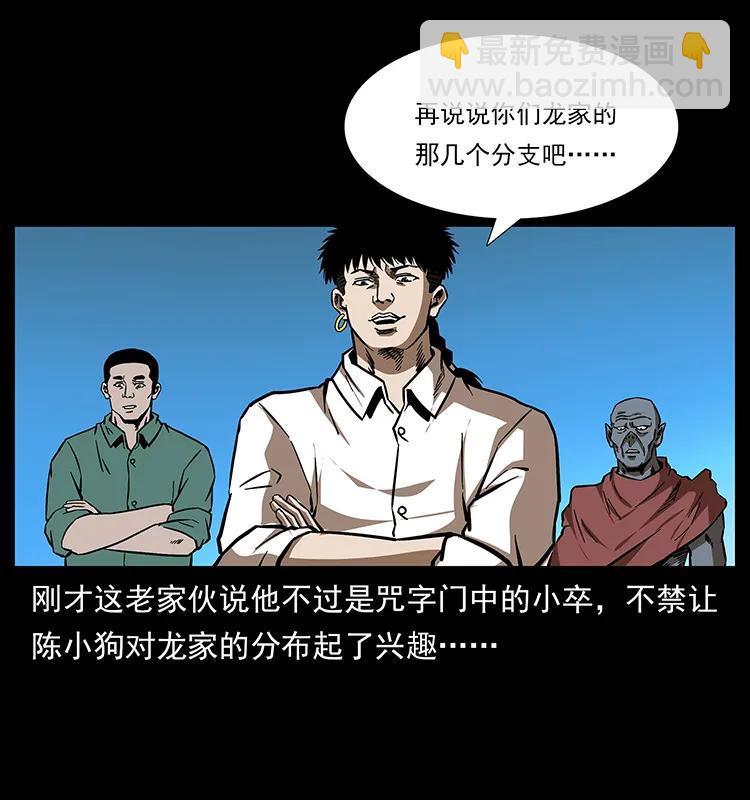 155 魇术73