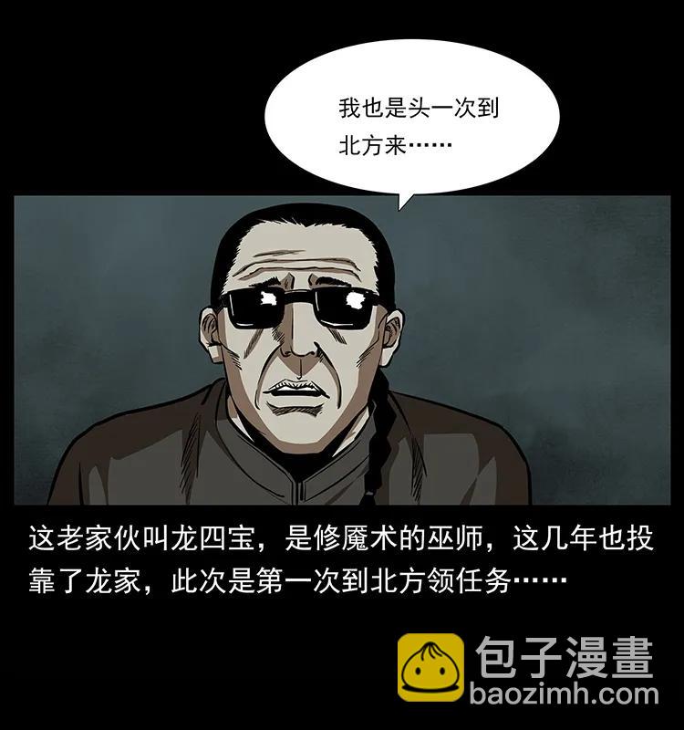 155 魇术78