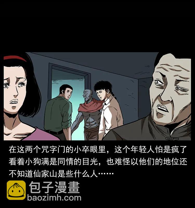 155 魇术87