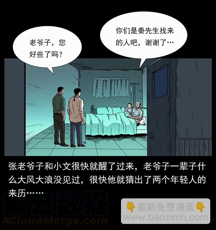 155 魇术88