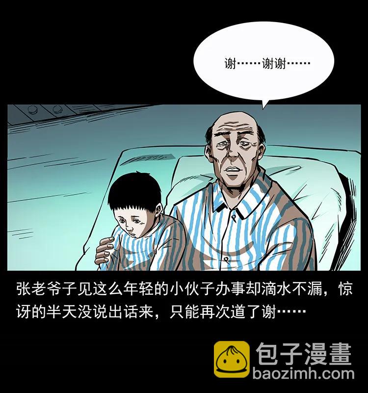 155 魇术91