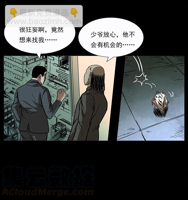 155 魇术96
