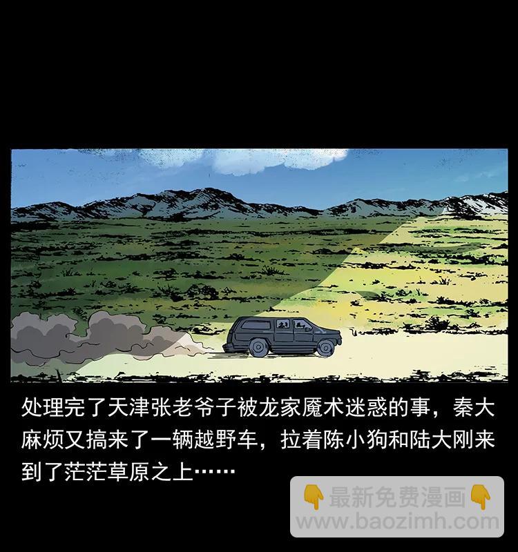 156 妖驹1