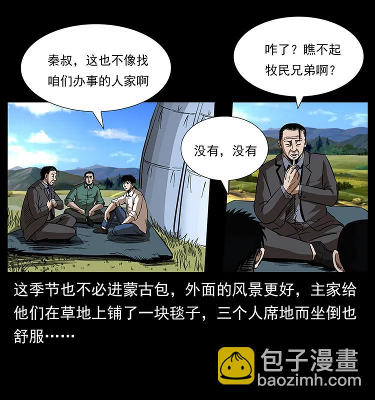 156 妖驹10