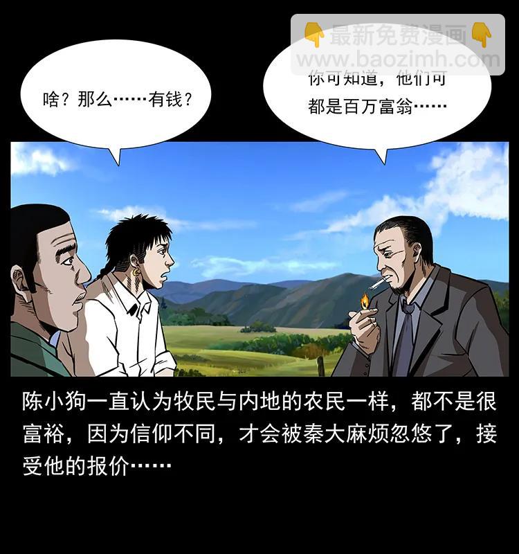 156 妖驹11