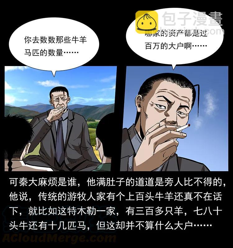 156 妖驹12