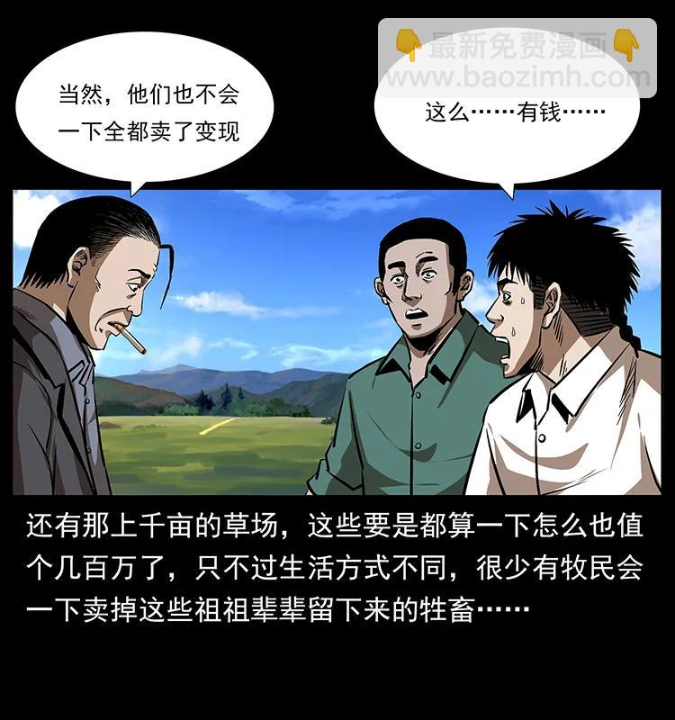 156 妖驹13