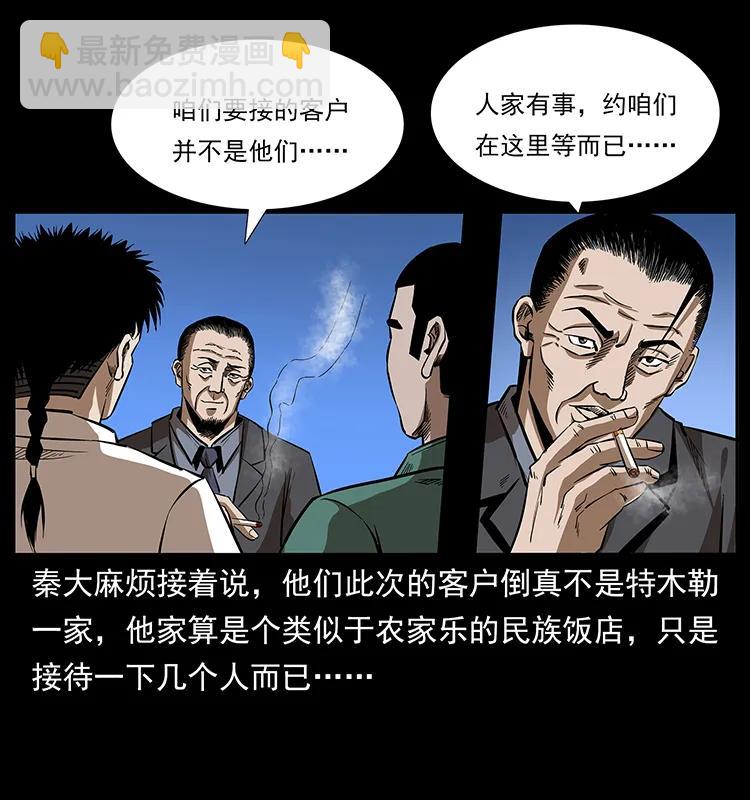 156 妖驹14