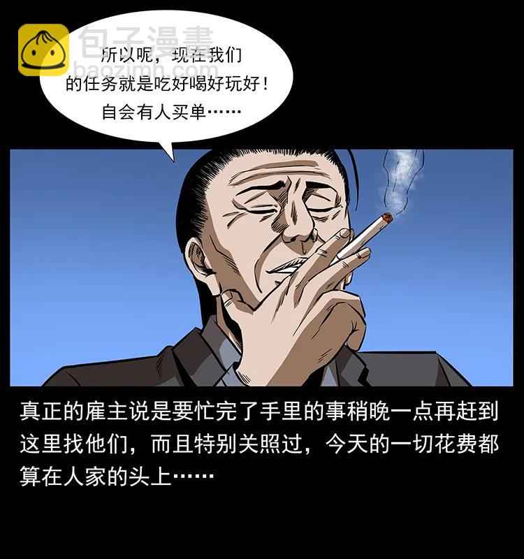 156 妖驹15