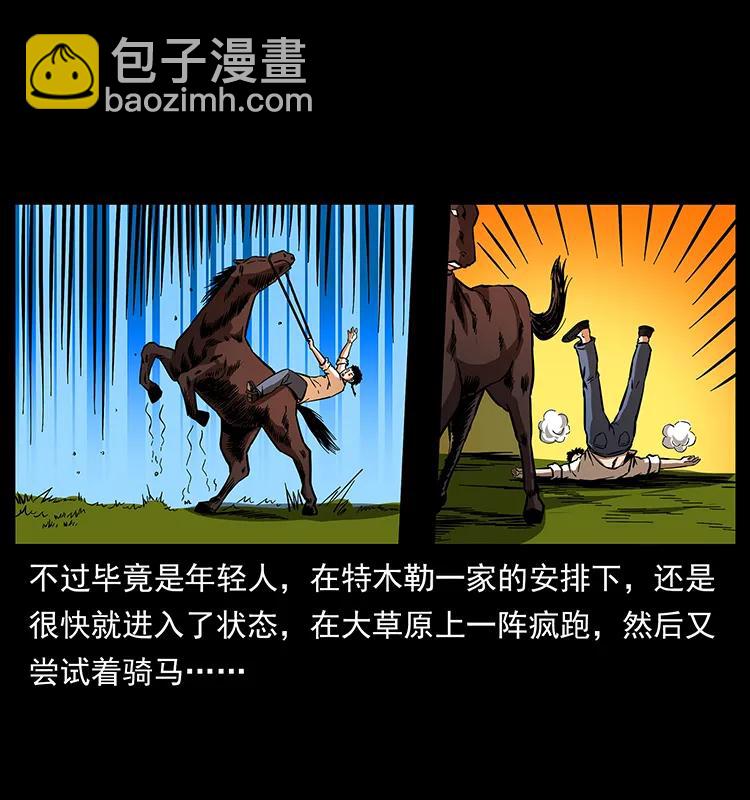 156 妖驹18