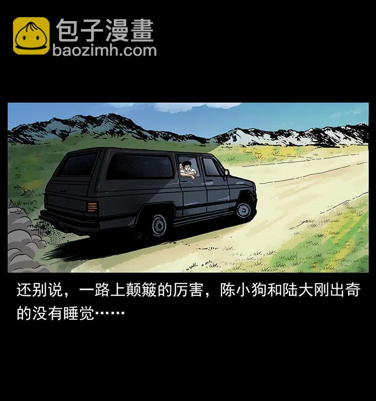 156 妖驹2