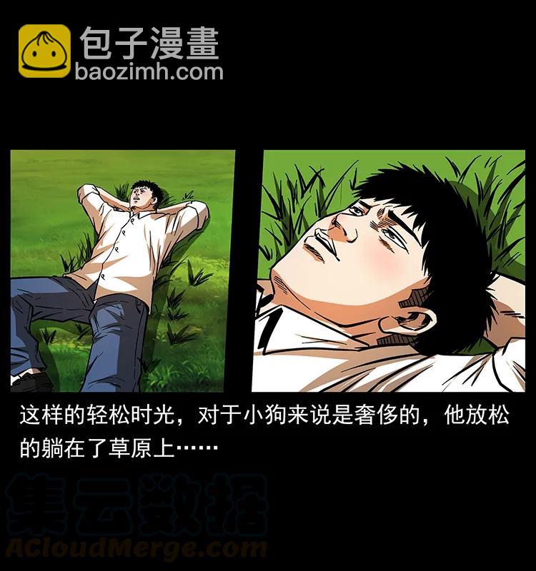 156 妖驹20