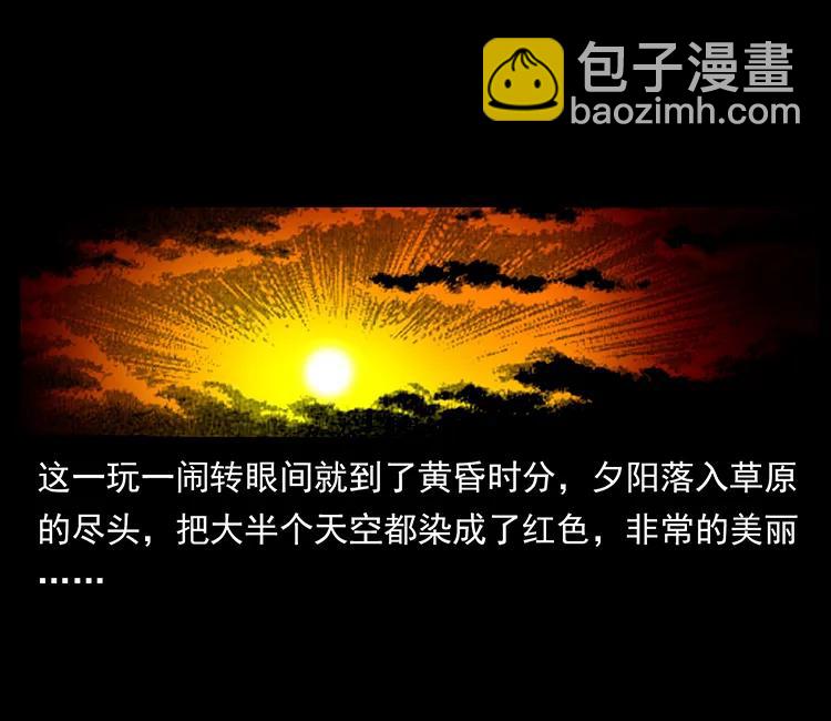 156 妖驹21