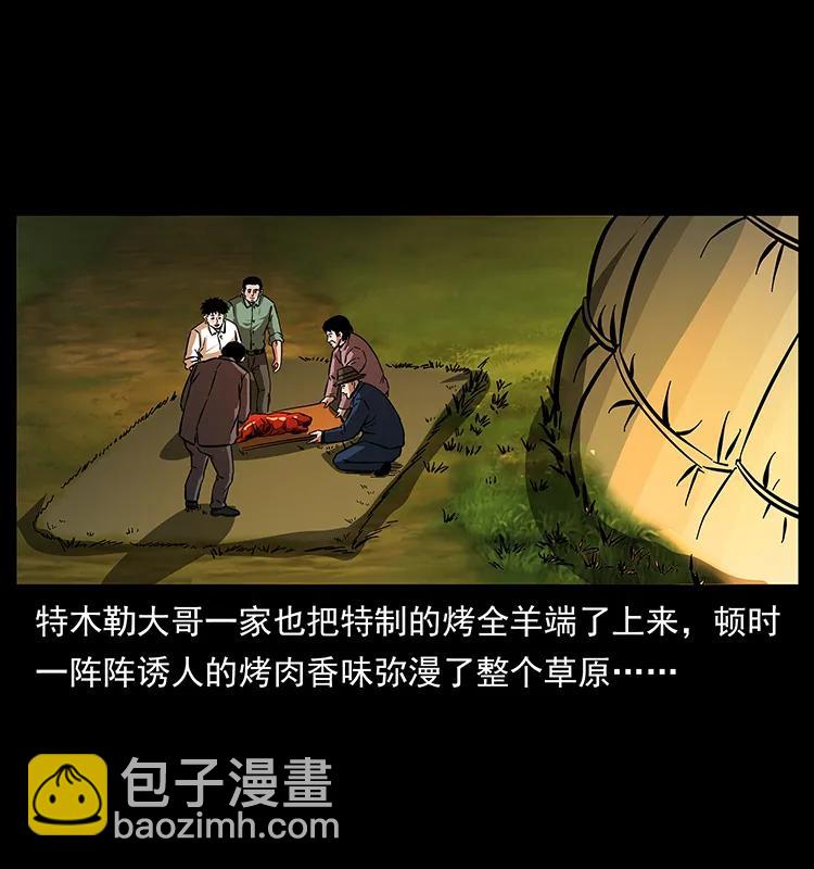 156 妖驹22