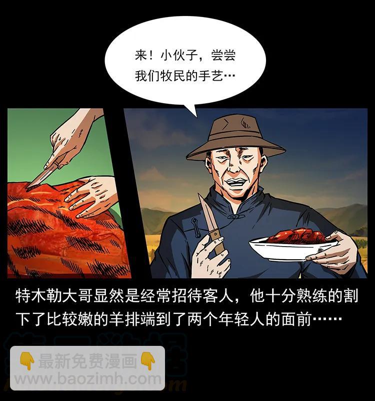 156 妖驹24
