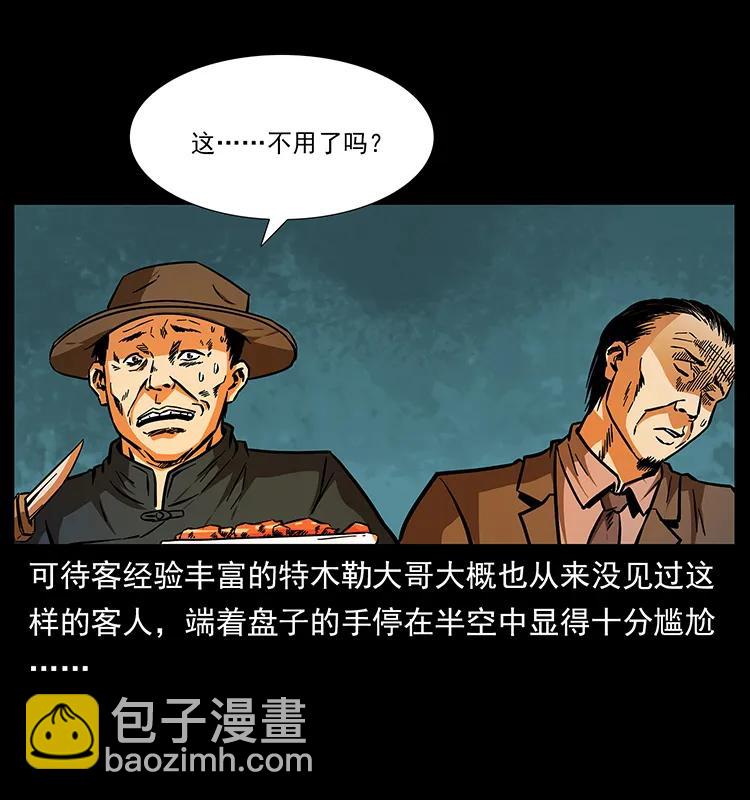 156 妖驹25