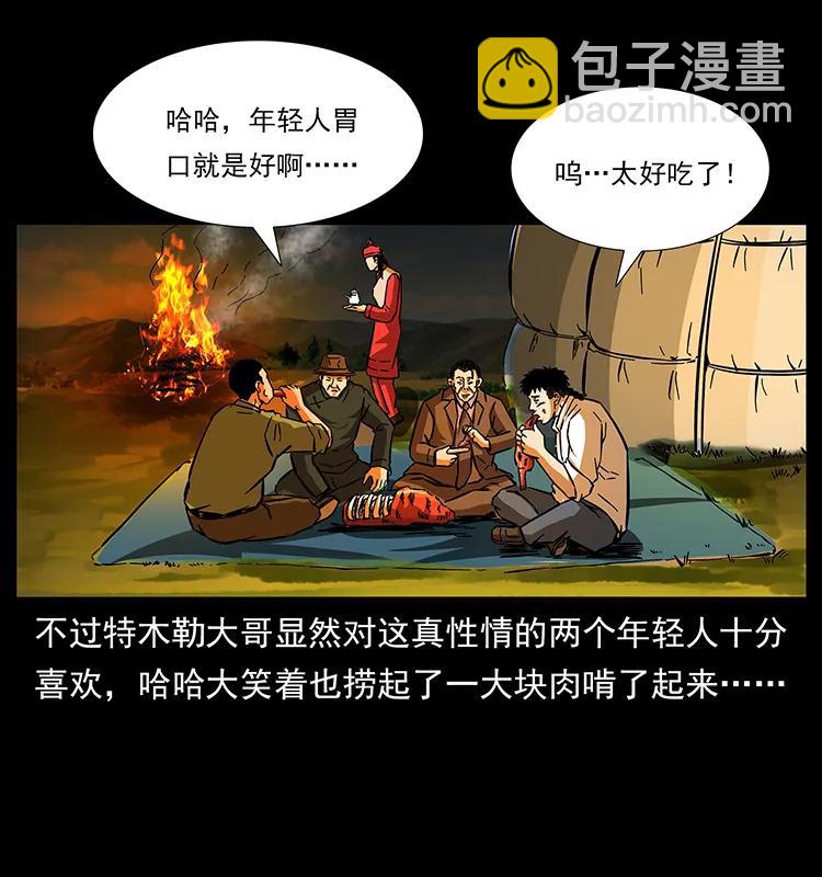 156 妖驹27