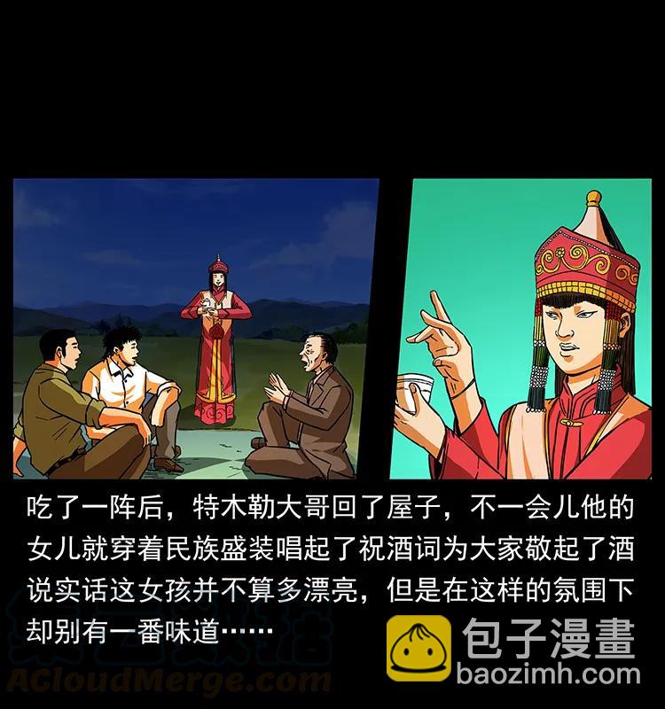 156 妖驹28