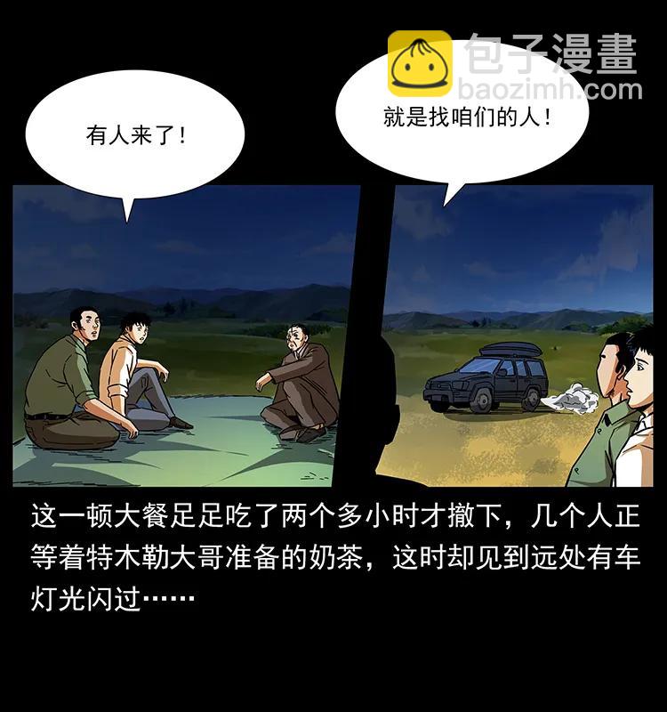 156 妖驹29