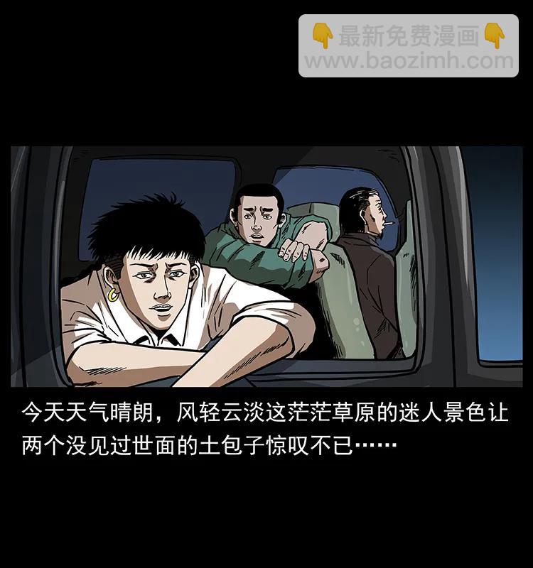 156 妖驹3