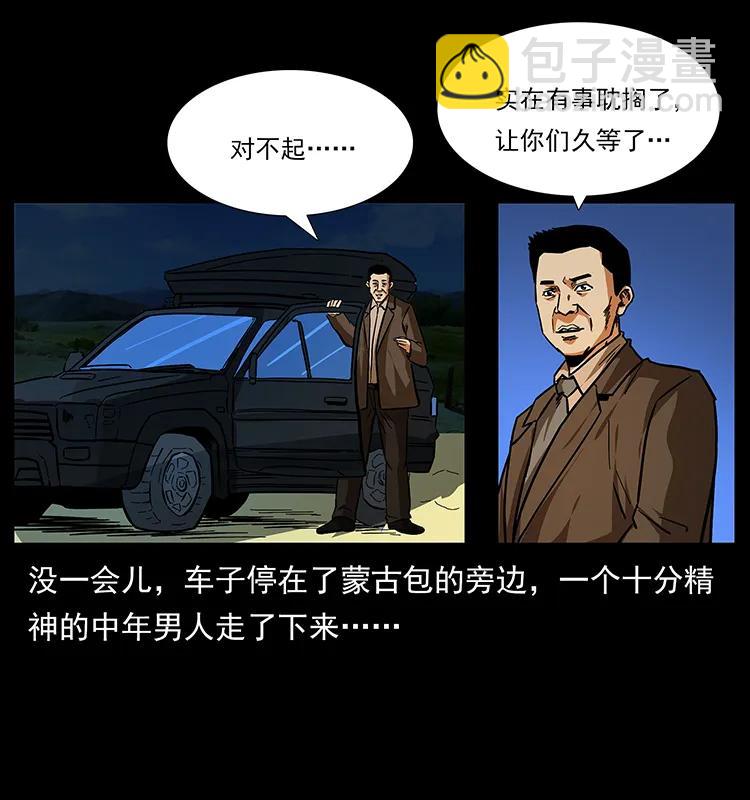 156 妖驹30
