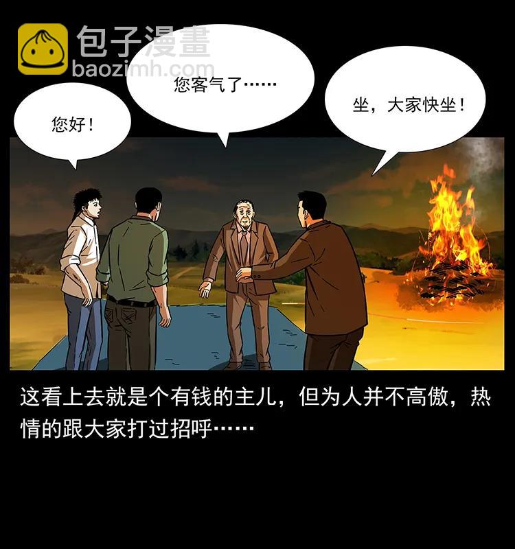 156 妖驹31