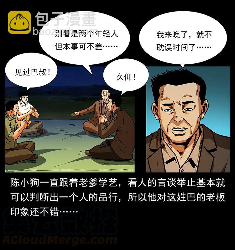 156 妖驹32
