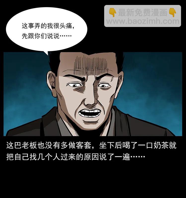 156 妖驹33