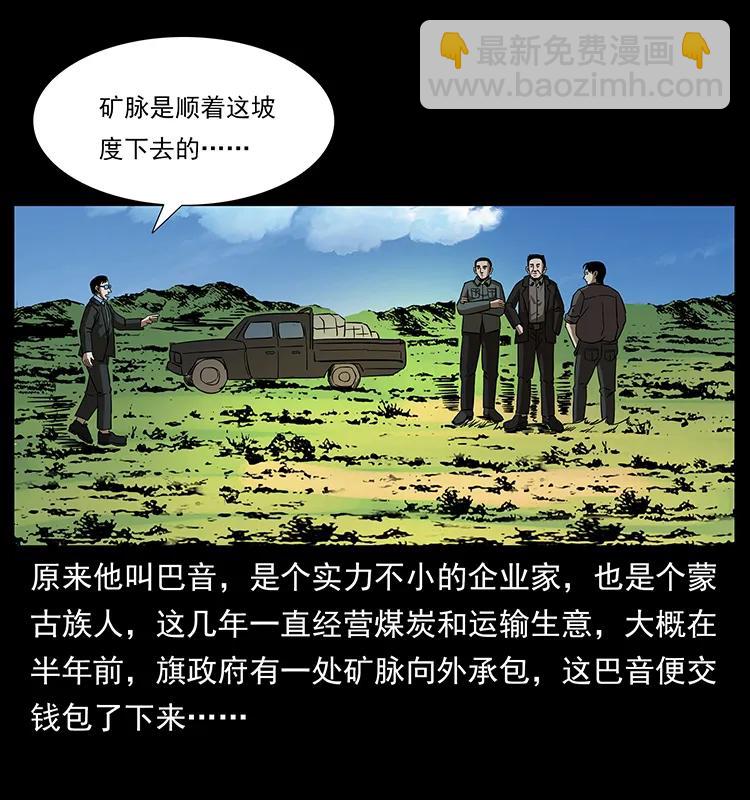 156 妖驹34