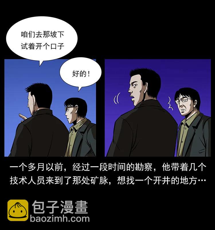 156 妖驹35